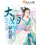 狠绝帝绝世五王女
