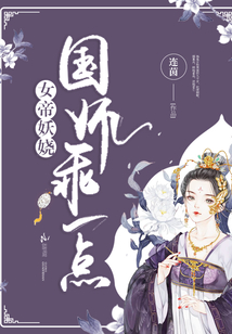 假太监，开局救驾女帝！