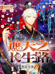女帝：苟在深山，女儿将我吹成神