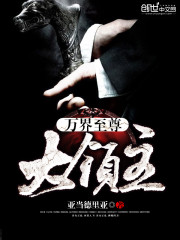我的女帝老婆也太可爱了吧